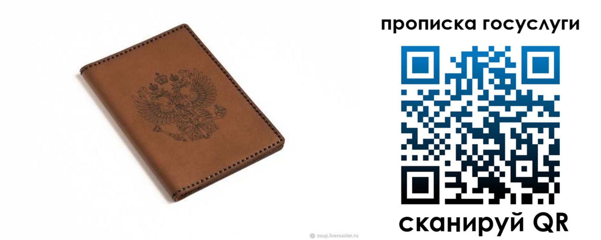 временная регистрация в квартире в Вязьме